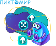 PictoMir - Школа программирования для детей, компьютерные курсы для школьников, начинающих и подростков - KIBERone г. Бургас