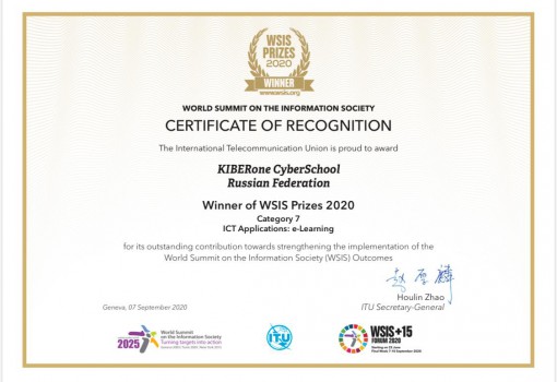 WSIS Prizes 2020 - Школа программирования для детей, компьютерные курсы для школьников, начинающих и подростков - KIBERone г. Бургас